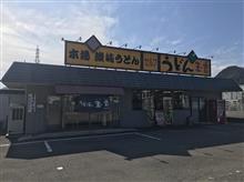 玉吉 国分寺店