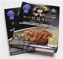 カレーライス