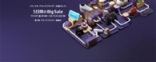 Amazonブラックフライデー Amazonブラックフライデー