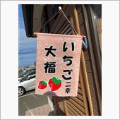 美味しい『かしわ』をご馳走し ...