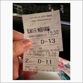 37歳児、号泣する。