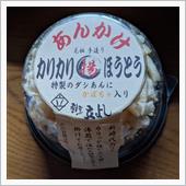 中央道談合坂SA(上)にて・ ...