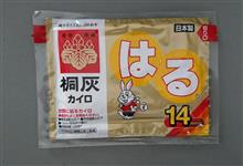 ゴルフ⛳(2020年32回目)いよいよ冬⛄ゴルフ⛳スタート! ゴルフ⛳(2020年32回目)いよいよ冬⛄ゴルフ⛳スタート!