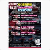 【EVENT INFO】20 ...