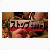 交通安全啓発活動！