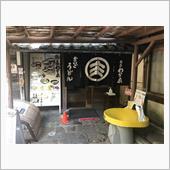 わら家