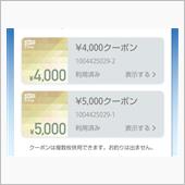 使い勝手悪すぎ‼️ 地域共通 ...