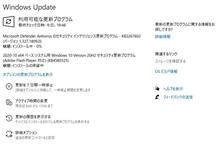 Windows10　バージョン20H2