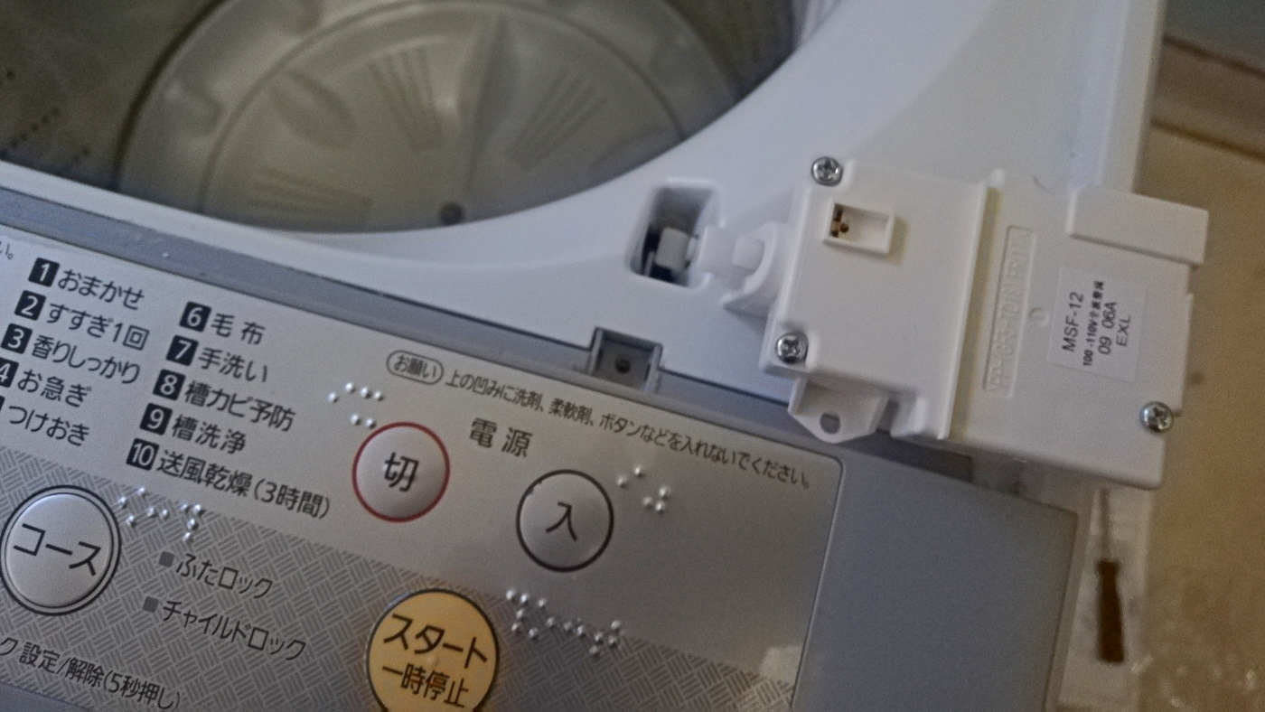 洗濯機の修理 Washing Machine Repair Agent ジンのブログ 美意識に従え Play By Your Rules みんカラ