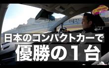 新型ノートの動画から