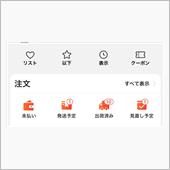 同時期に注文したはずなのに. ...