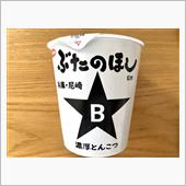 ぶたのほし カップ麺