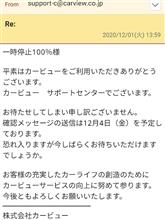 返事が来ました～🤣