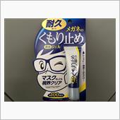 視界スッキリ。