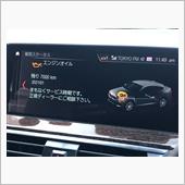 X4で初めて見たアラームマーク