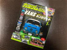 ⭐またまた雑誌に掲載されました~(*´▽`*) ⭐またまた雑誌に掲載されました~(*´▽`*)
