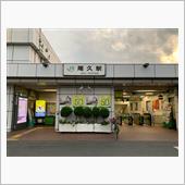 尾久車両センター
