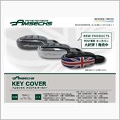 AMSECHSキーカバー発売 ...