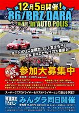 APダラの詳細説明 その1 APダラの詳細説明 その1