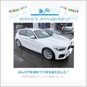 祝・みんカラ歴13年！