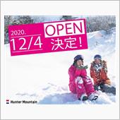 雪山が呼んでるぜ！