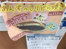 月賦を払おう！最終章　師走恒例！