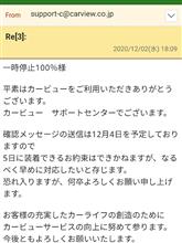 良心的な運営さん😊