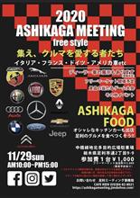 ASHIKAGA MEETING 2020