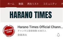 Harano Times Official Channel