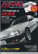カリーナも ・・・ 終わる ・・・ か カリーナも ・・・ 終わる ・・・ か