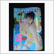 ヤングマガジンに新井遥