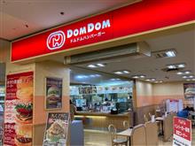 ドムドム上溝店