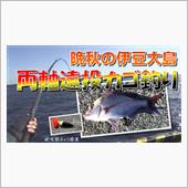【晩秋の伊豆大島 2020】 ...