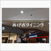 こんな時期に新規オープンはい ...