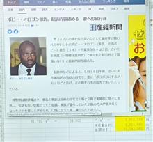 怖い怖い…事務所来客者の差し入れで満腹。