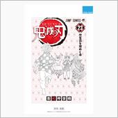 最終