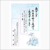 喪中