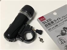 M3のビスを買ってきたよ