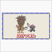 こんなキャラが居るとは、