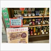 酒蔵で