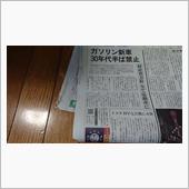 2030年代まで乗っているか ...