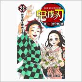鬼滅の刃が終わってしまう😭
