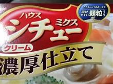 今日の晩飯は～😉