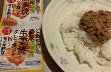 生姜焼き風の納豆！？