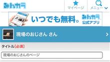 現場のおじさんさんです。