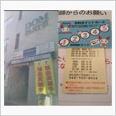 という訳で