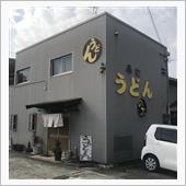 のぶうどん
