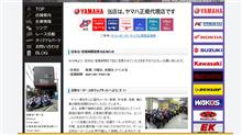 リコールがきっかけで近所にYAMAHA販売店発見^^