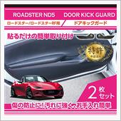 Axis-parts ドアキ ...