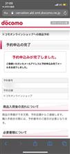 iPhone12  Pro Max予約。